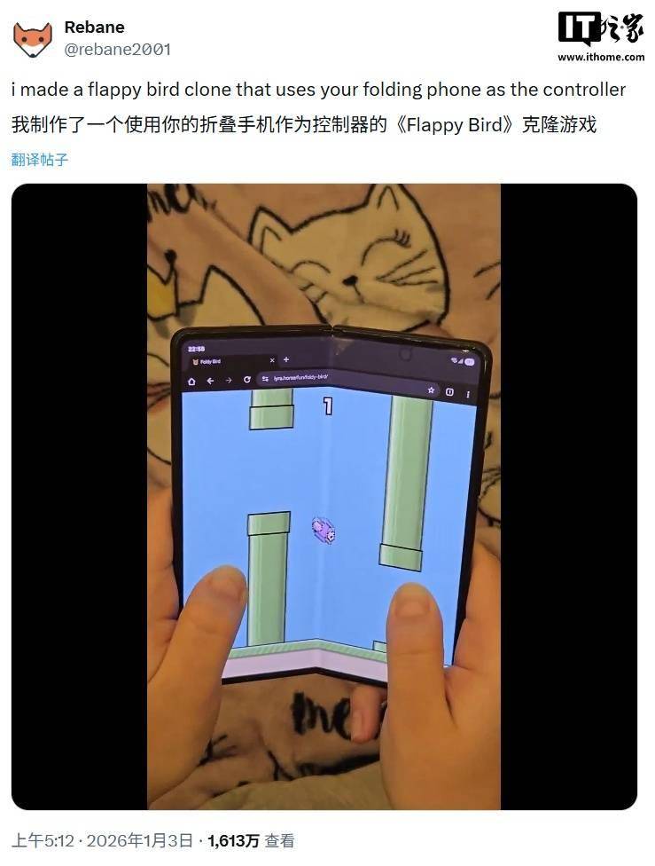 鉸鏈大考驗，玩家用摺疊屏手機開合遊玩《Flappy Bird》小遊戲