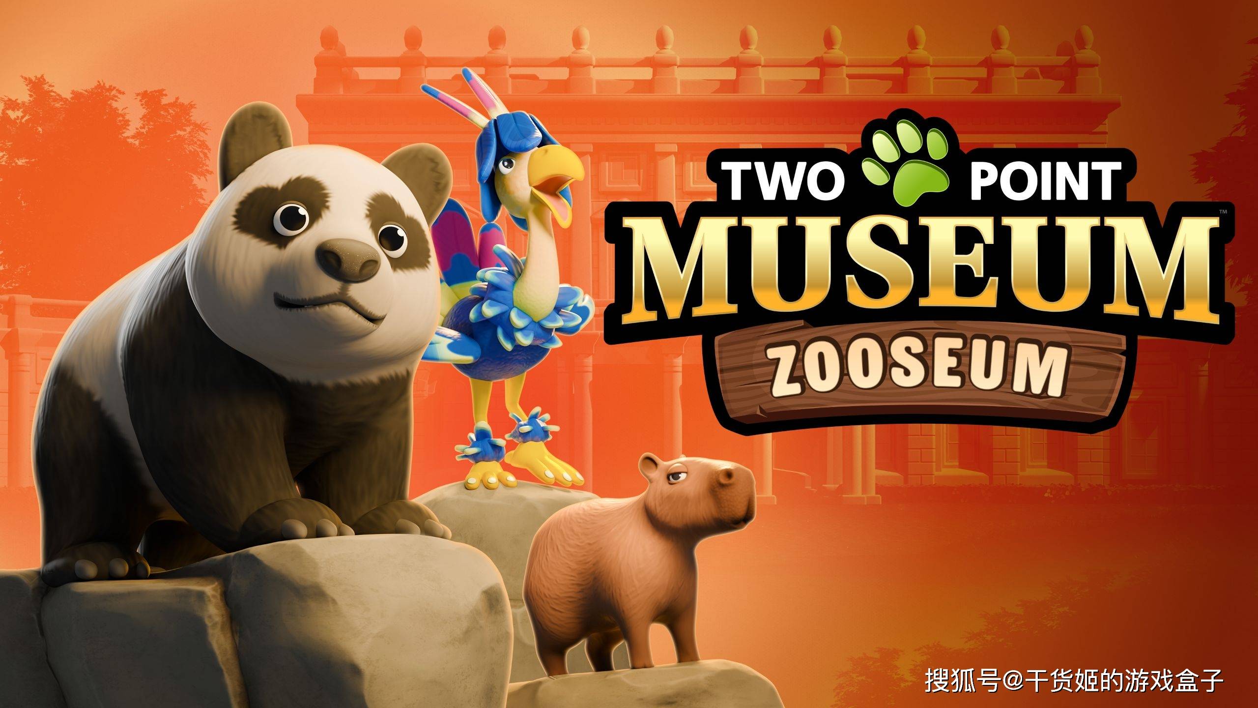 博物館裡有活的野生動物了—《雙點博物館》DLC-《百獸博物館》