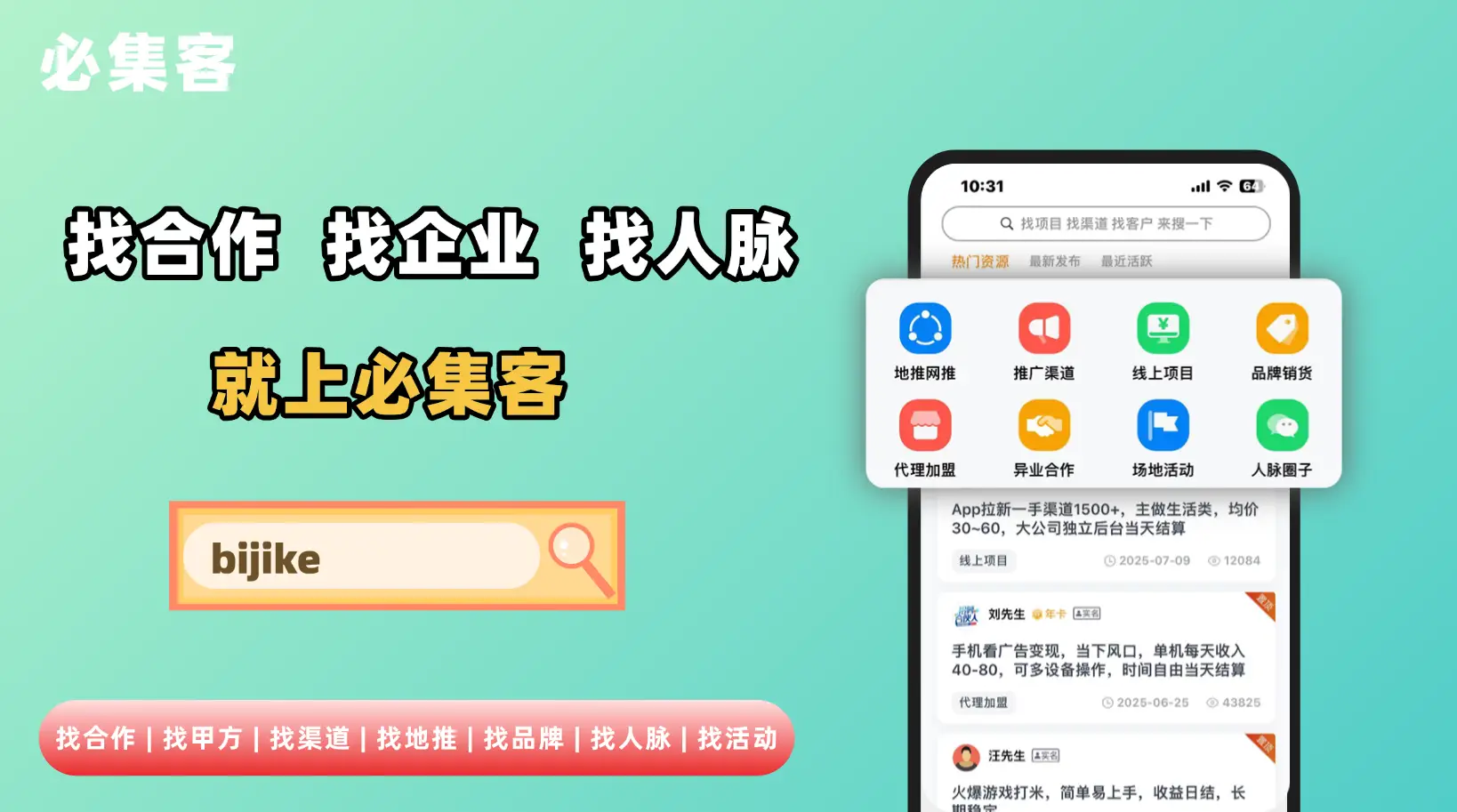 【推廣平臺】微商相簿怎麼引流推廣？