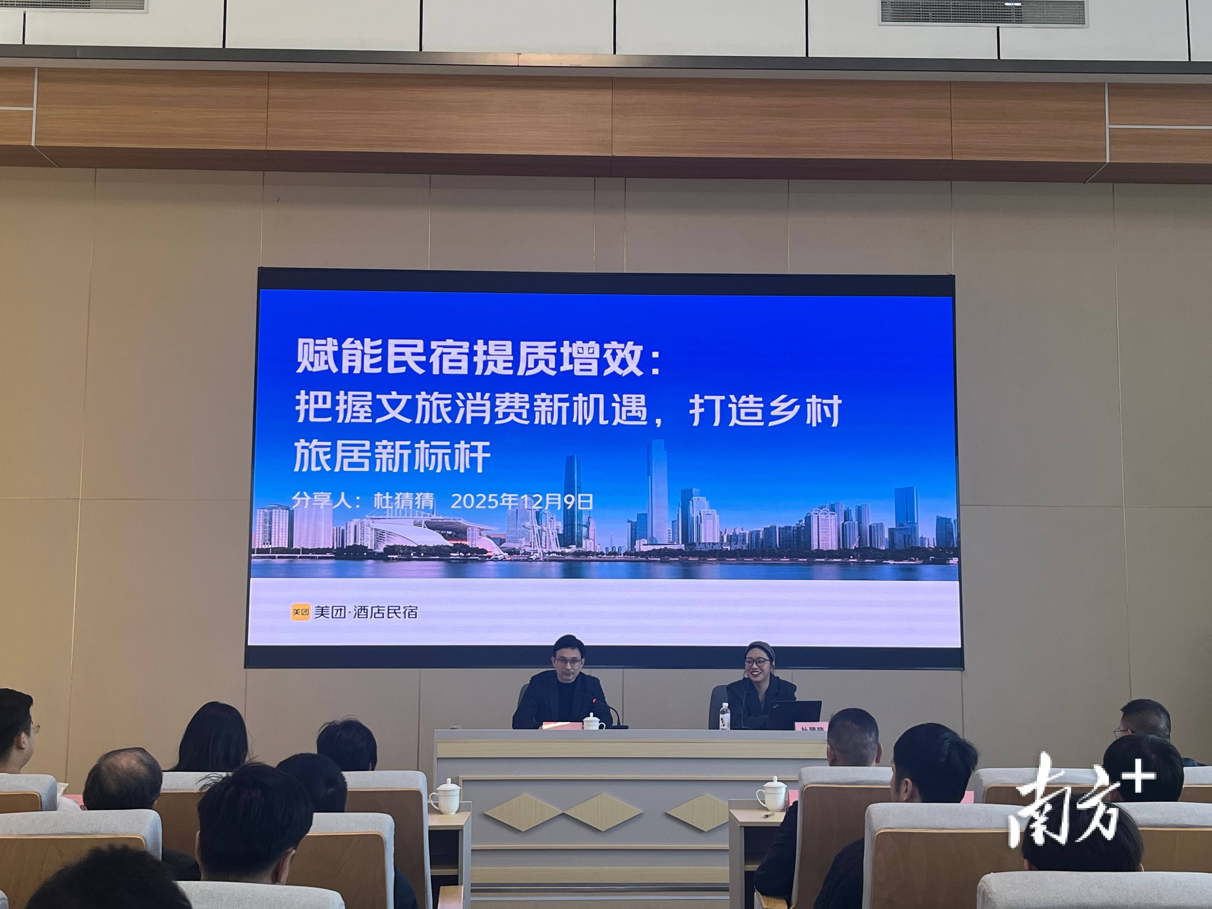 為鄉村旅遊注入新動能！梅州舉辦民宿網路營銷技能培訓班