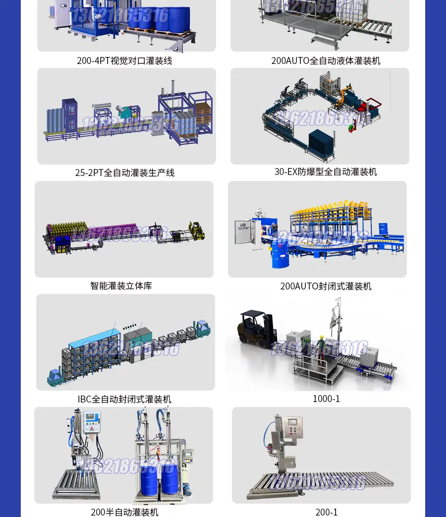 油漆油墨灌裝機_的操作步驟_