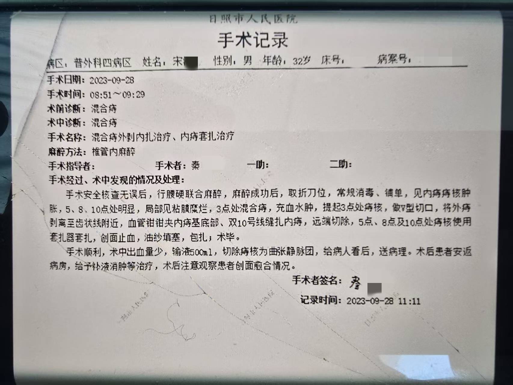 山東日照34歲醫生去世，家屬稱因“痔瘡手術引發”，最新進展：衛健委成立調查組