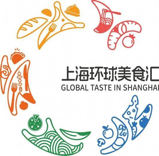 2026“上海環球美食匯”即將舉辦，亮點搶先看