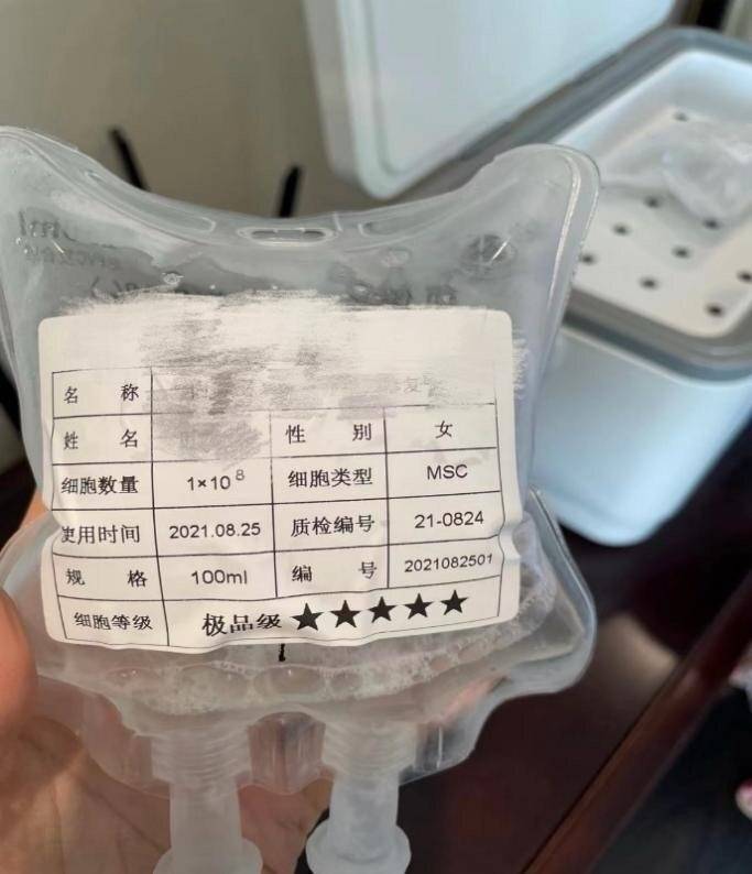 女子7年花2000萬美容，事後悔不當初，“幹細胞美容”是不是智商稅？