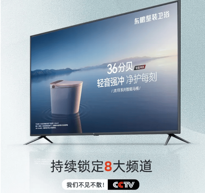 東鵬整裝衛浴榮膺2025民族衛浴榮光榜「智慧健康衛浴領導品牌」