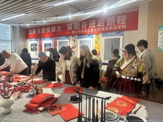 原創煙臺市書法家走進山東商務職業學院開展書法筆會