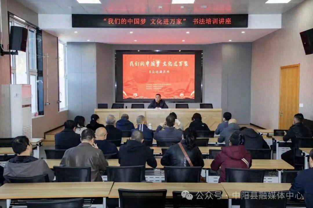 中陽縣書法協會舉辦名家書法培訓公益講座