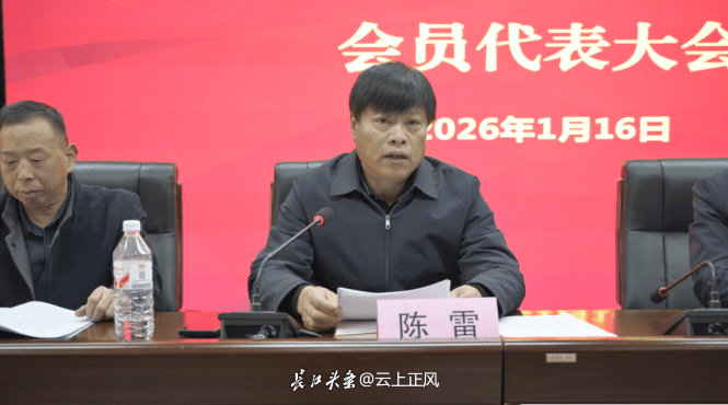 周口市快遞行業協會第四屆換屆會議圓滿召開