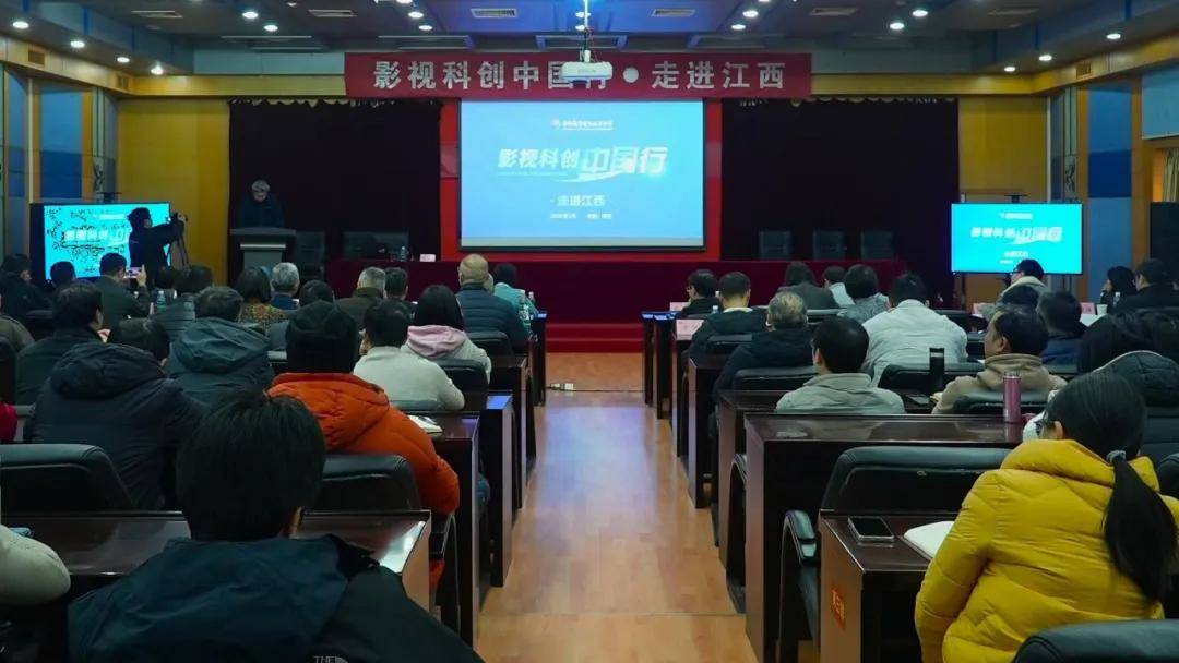“影視科創中國行——走進江西”活動成果豐富多元