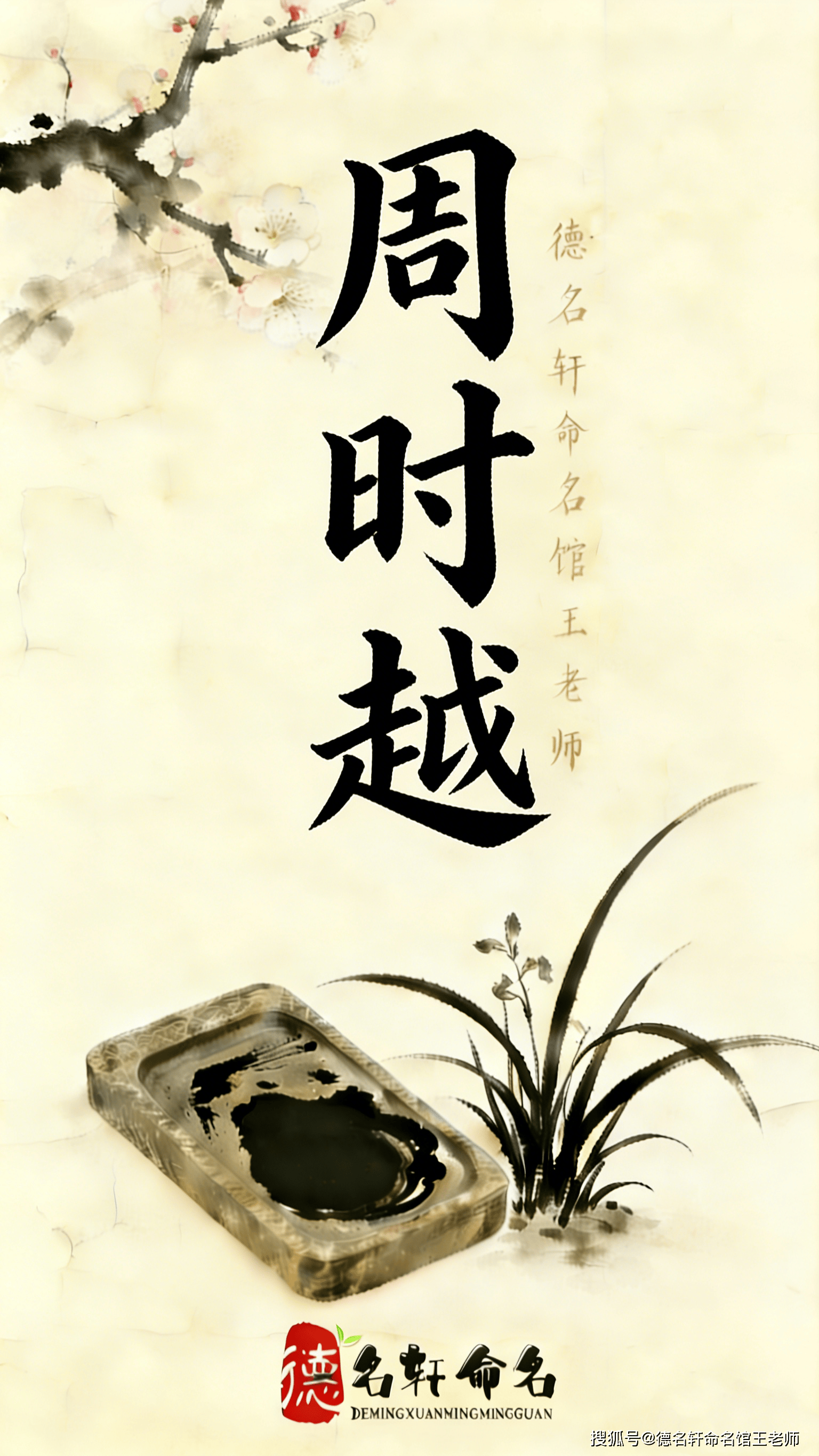 原創寶寶起名案例 周易取名不重名-生辰八字起名案例