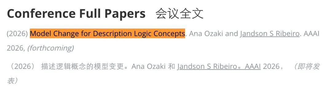 AAAI傑出論文來了！港科大、同濟、浙師大等國內高校獲獎