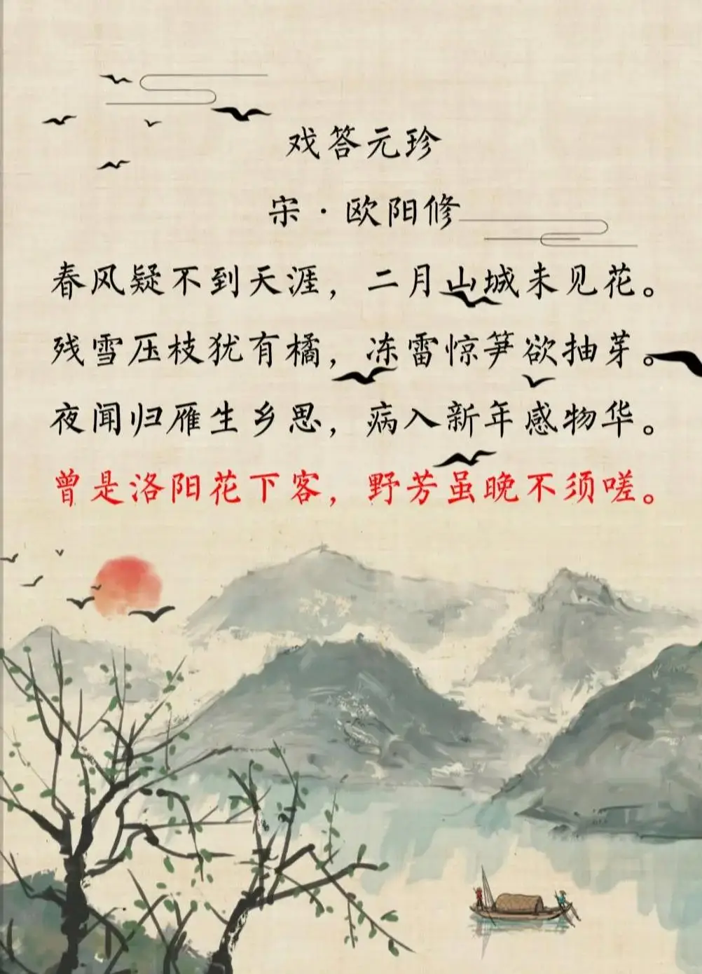 詩歌的蒙太奇效果