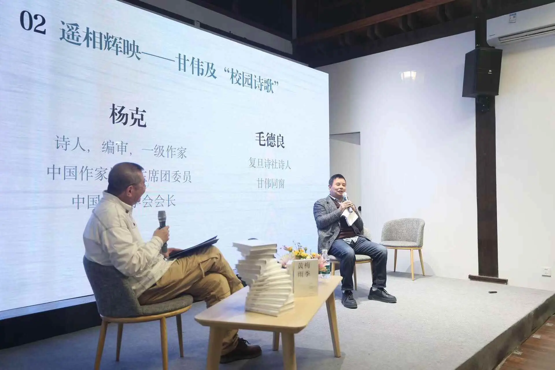 黃梅雨盡，昔日重來：甘偉詩歌紀念會在穗舉辦