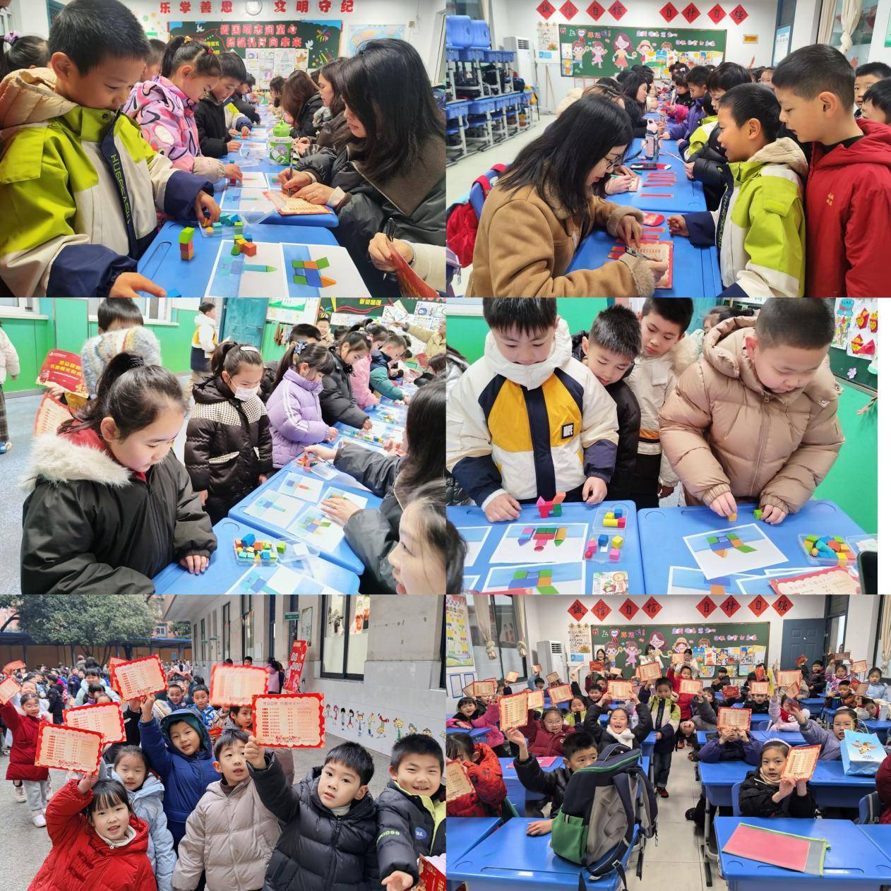 【多元評價】金馬啟智 童夢嘉年華——合肥市翠庭園小學一二年級期末遊園闖關