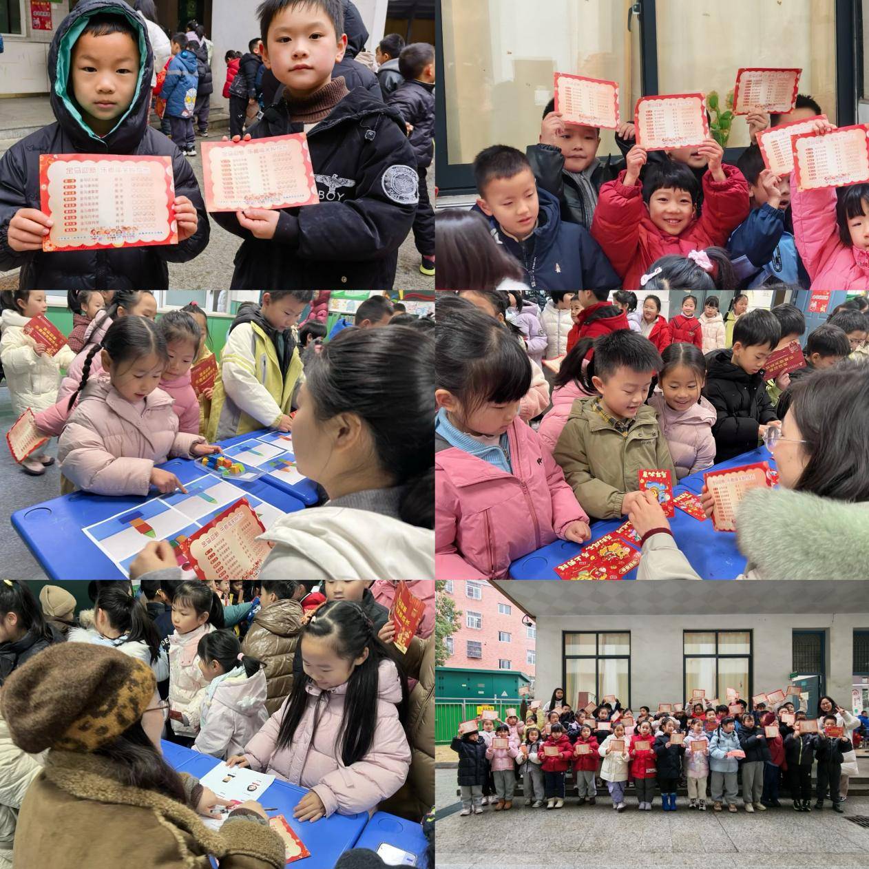 【多元評價】金馬啟智 童夢嘉年華——合肥市翠庭園小學一二年級期末遊園闖關