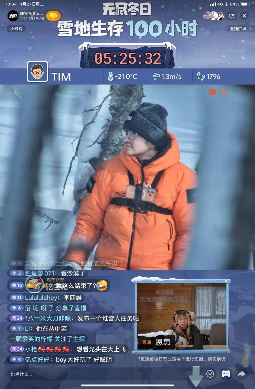影視颶風Tim雪地生存100小時挑戰 TVU手機直播全程4K呈現