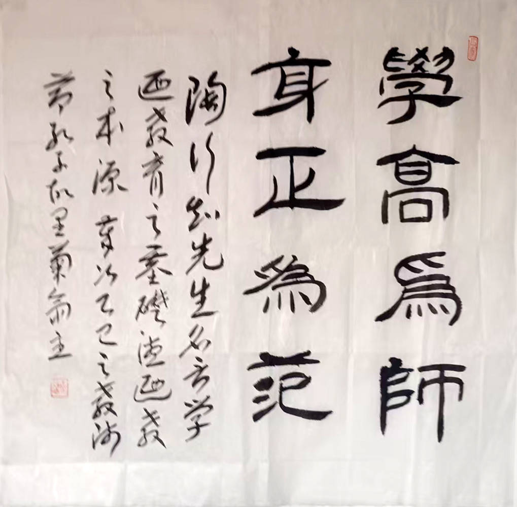 康秋德——中國書法“蘭亭獎” 獲獎書法家