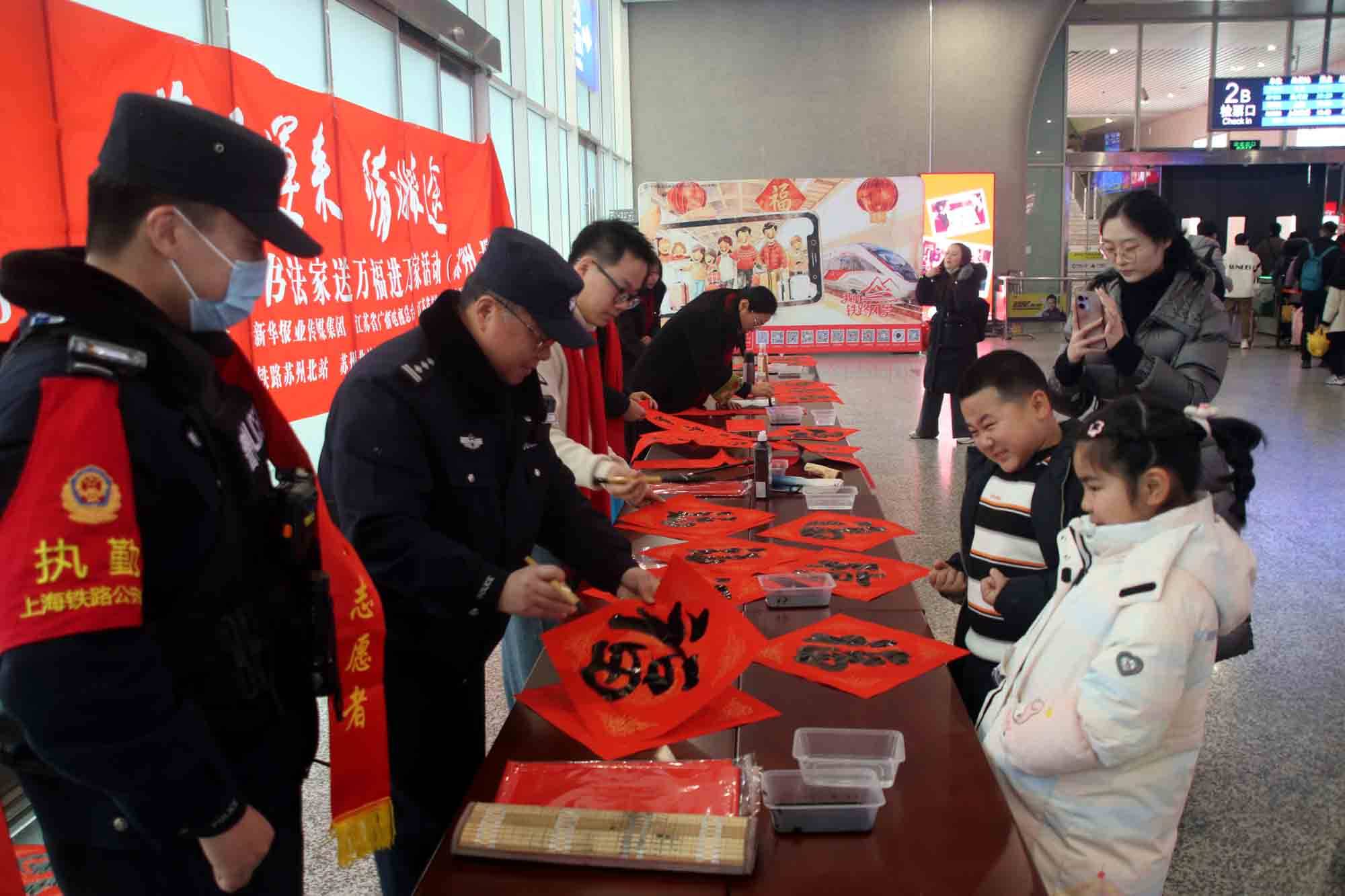 蘇州：相城區書法家揮毫送“福” 情暖返鄉旅途