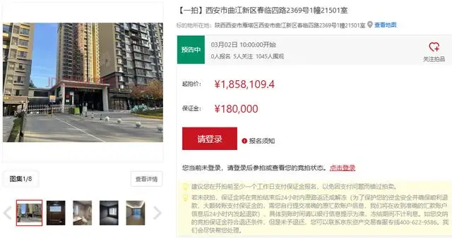 萬科西安19套房產上架法拍 總起始價近4000萬