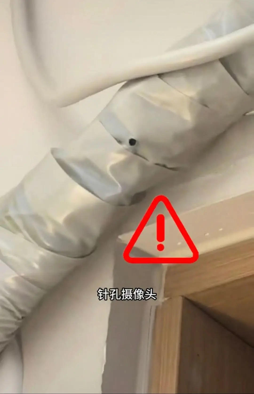 兩女生稱花90多元入住成都一民宿，在空調管道內發現攝像頭，警方：兩男子借入住之機安裝，已被採取刑事強制措施