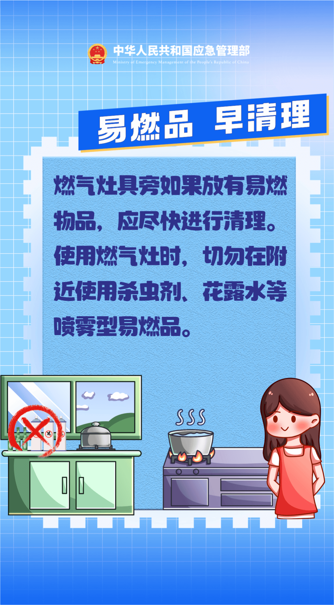應急科普丨這份家庭防火安全提示，請收藏轉發！