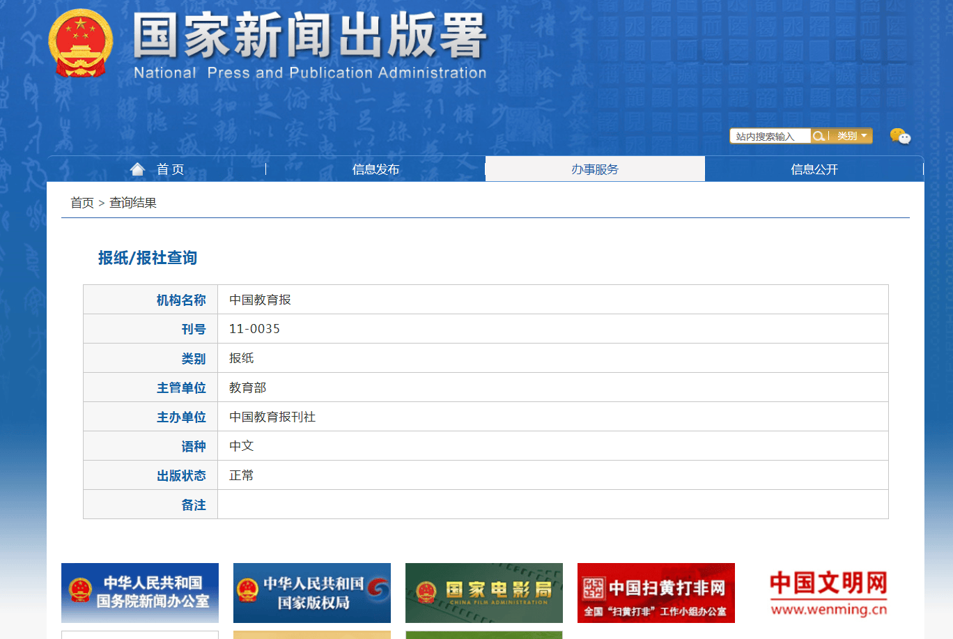 解鎖《中國教育報》投稿密碼：全學段覆蓋，助力教育人發聲與晉升