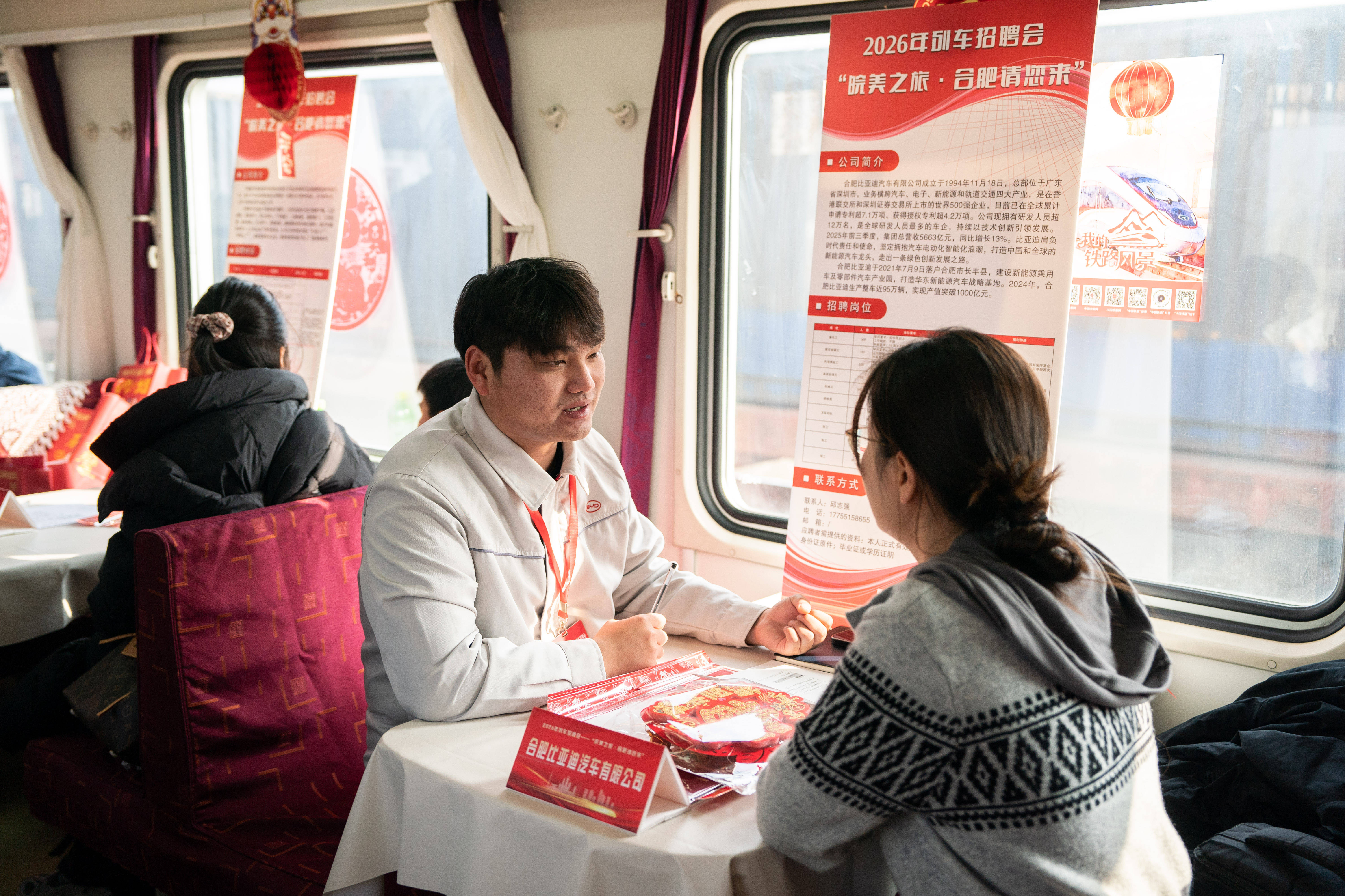 招聘會開進返鄉列車