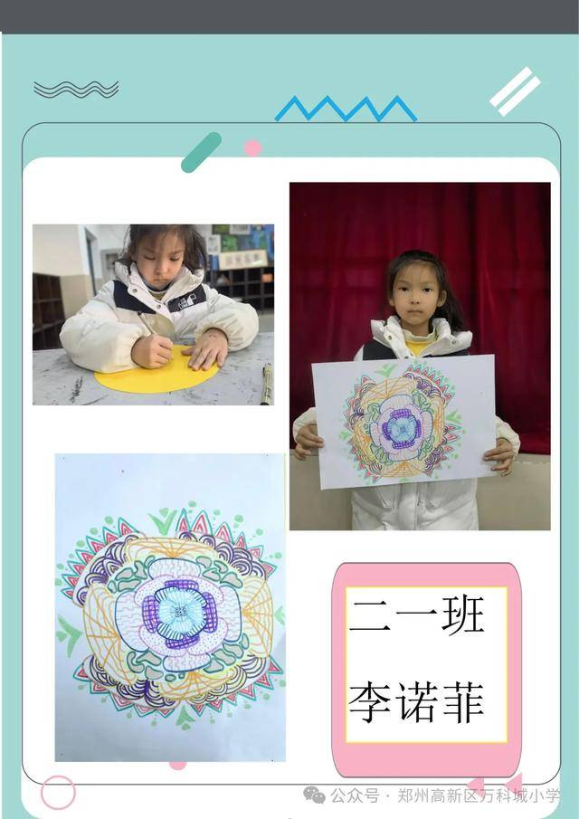 鄭州高新區萬科城小學藝術校本課程展示