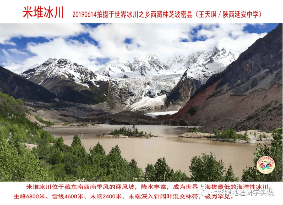 200個地理閱讀和命題的好素材