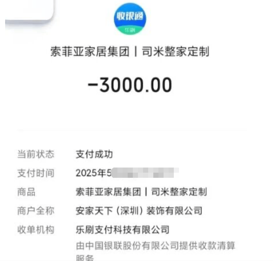 交了錢，裝修公司卻一夜“蒸發”？有業主裝修到一半就停工，知名家居上市公司子品牌授權經銷商遇到麻煩了