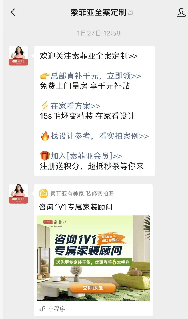 交了錢，裝修公司卻一夜“蒸發”？有業主裝修到一半就停工，知名家居上市公司子品牌授權經銷商遇到麻煩了