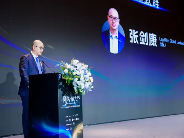2025年度LegalOne長三角法律頒獎典禮在蘇州舉辦