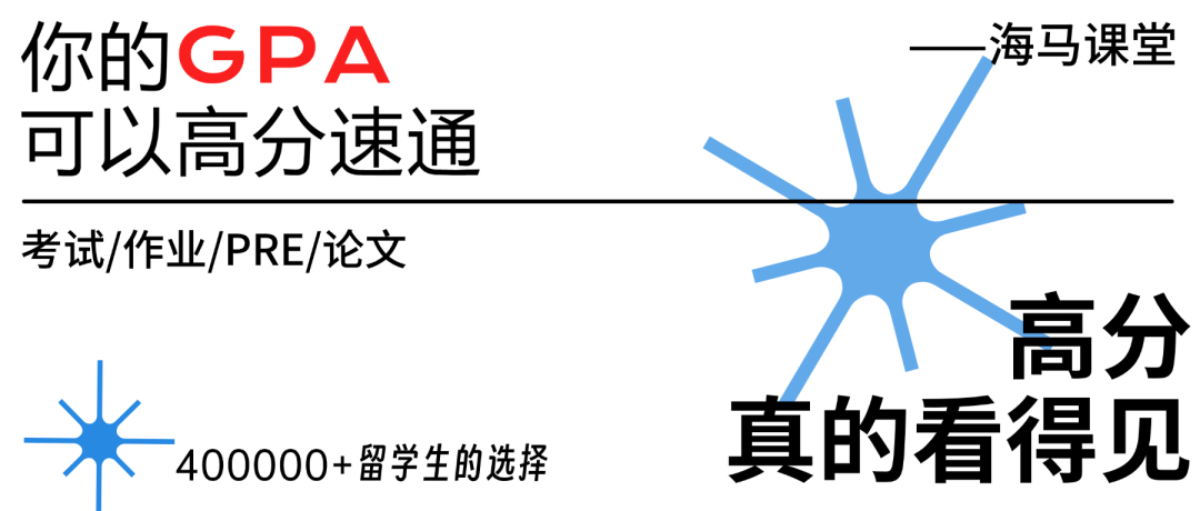 恭喜美區留學生，開學後身價暴漲！