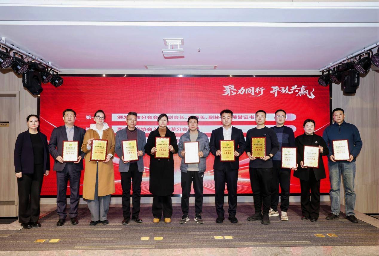 原創西安旅遊協會入境旅遊分會正式成立