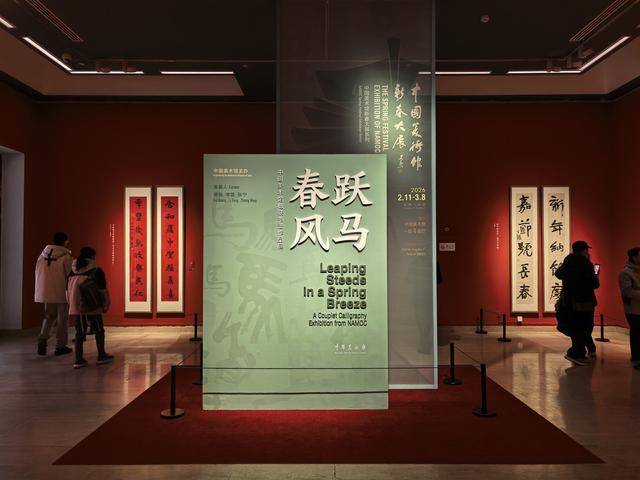 墨香盈春：對聯書法裡的年韻