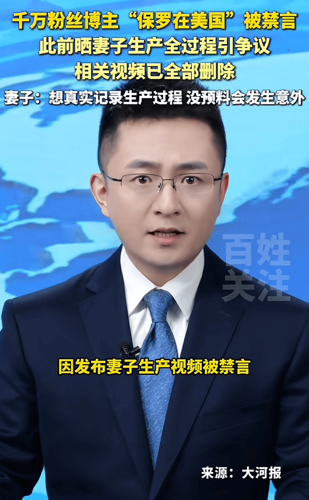 千萬粉絲網紅被封殺，不止是直播女性生產隱私那麼簡單……