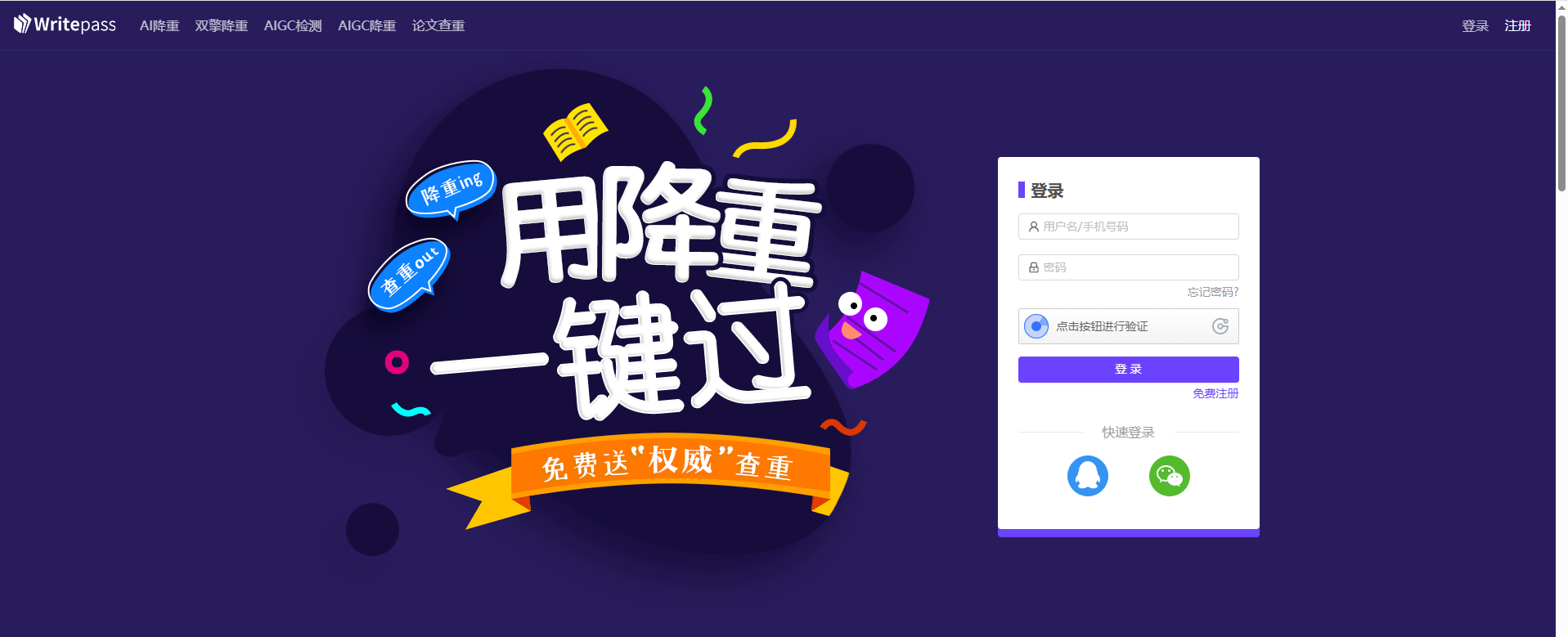 2026免費論文檢測網站口碑分析，為你篩選優質平臺，知網查重/Paperyy/AIGC論文檢測，論文檢測網站哪個好