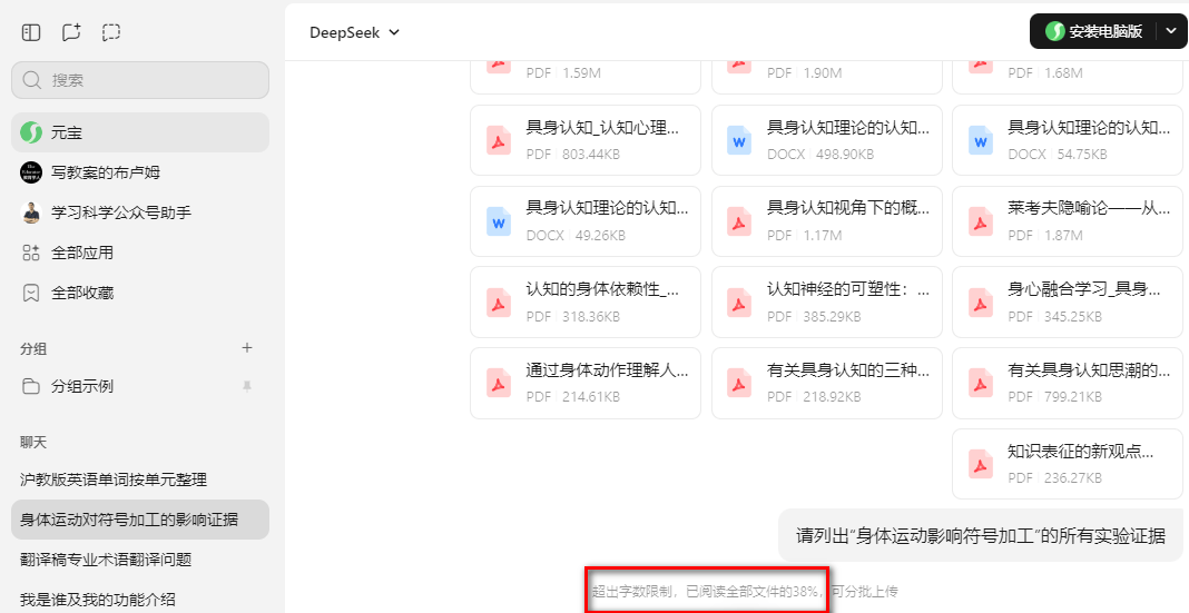 DeepSeek V4灰度上線，一舉解決了論文寫作中的一大難題！