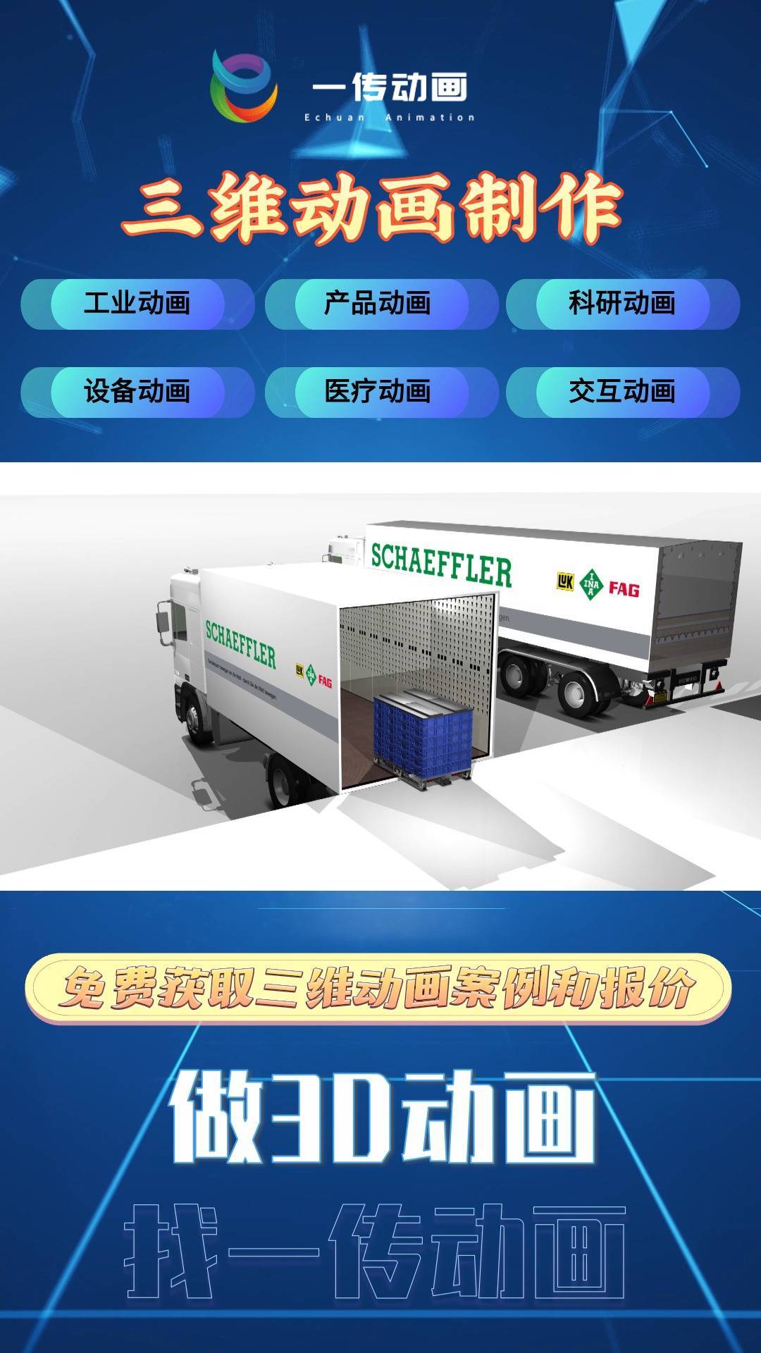 北京鍋爐三維動畫 機械拆解動畫