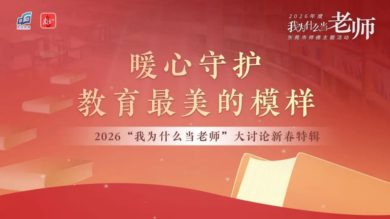全省中小學招生新規釋出！｜教育周視野