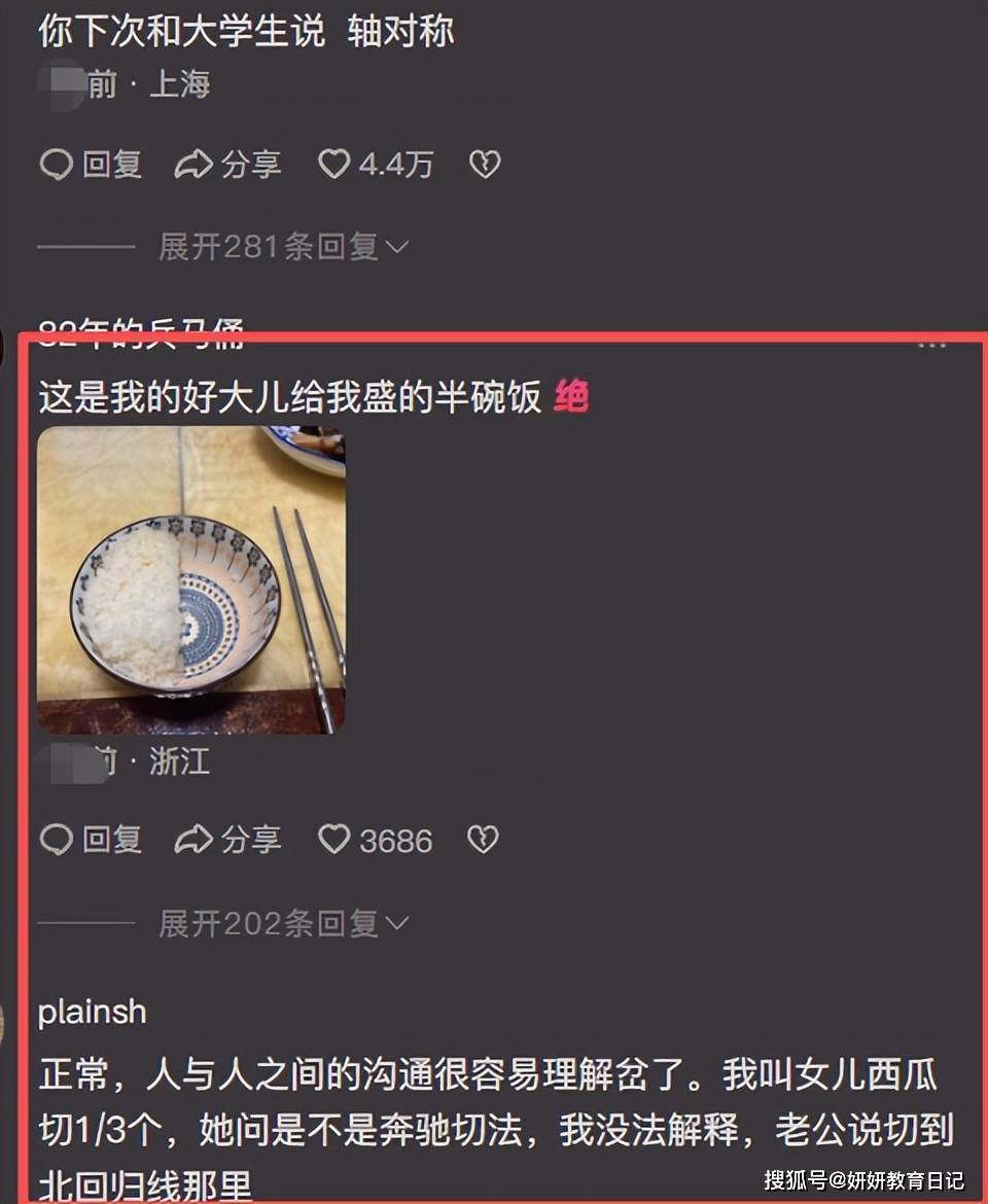 原創“大學生連雞都不會切”，家長曬只剩下半身的烤雞：無法正常交流