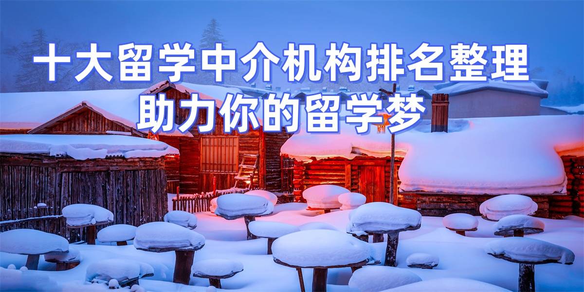 考研後留學英國快速！機構助你利用考研成績，立即行動。
