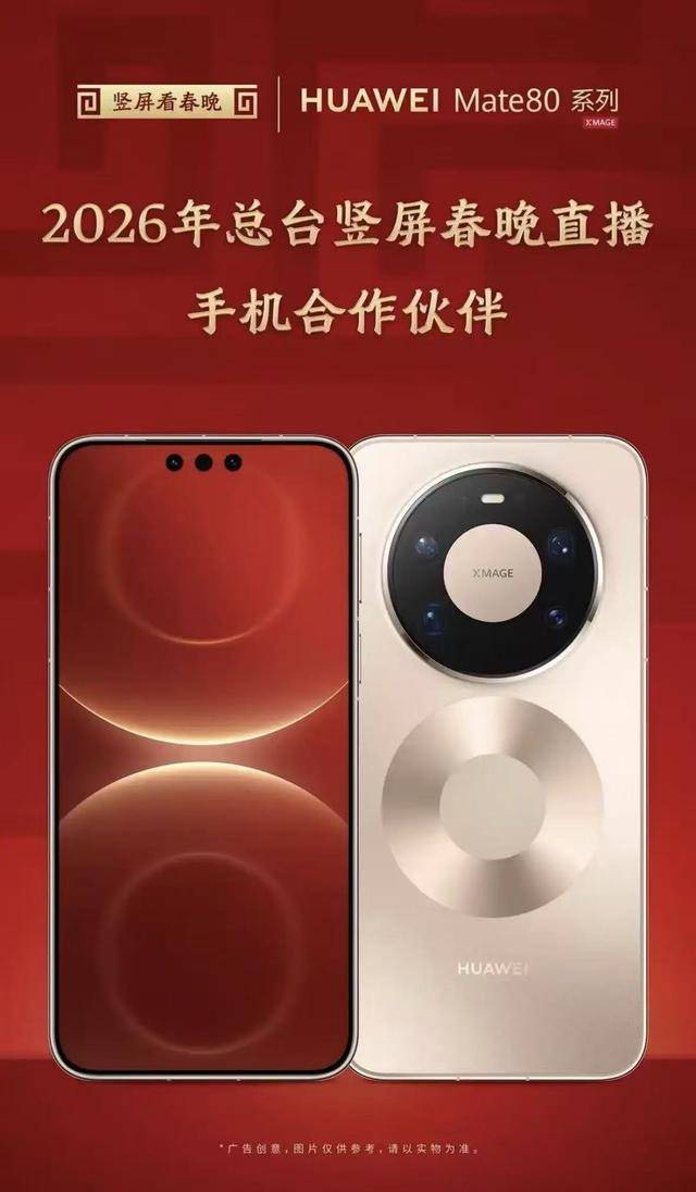 深圳科技閃耀春晚舞臺