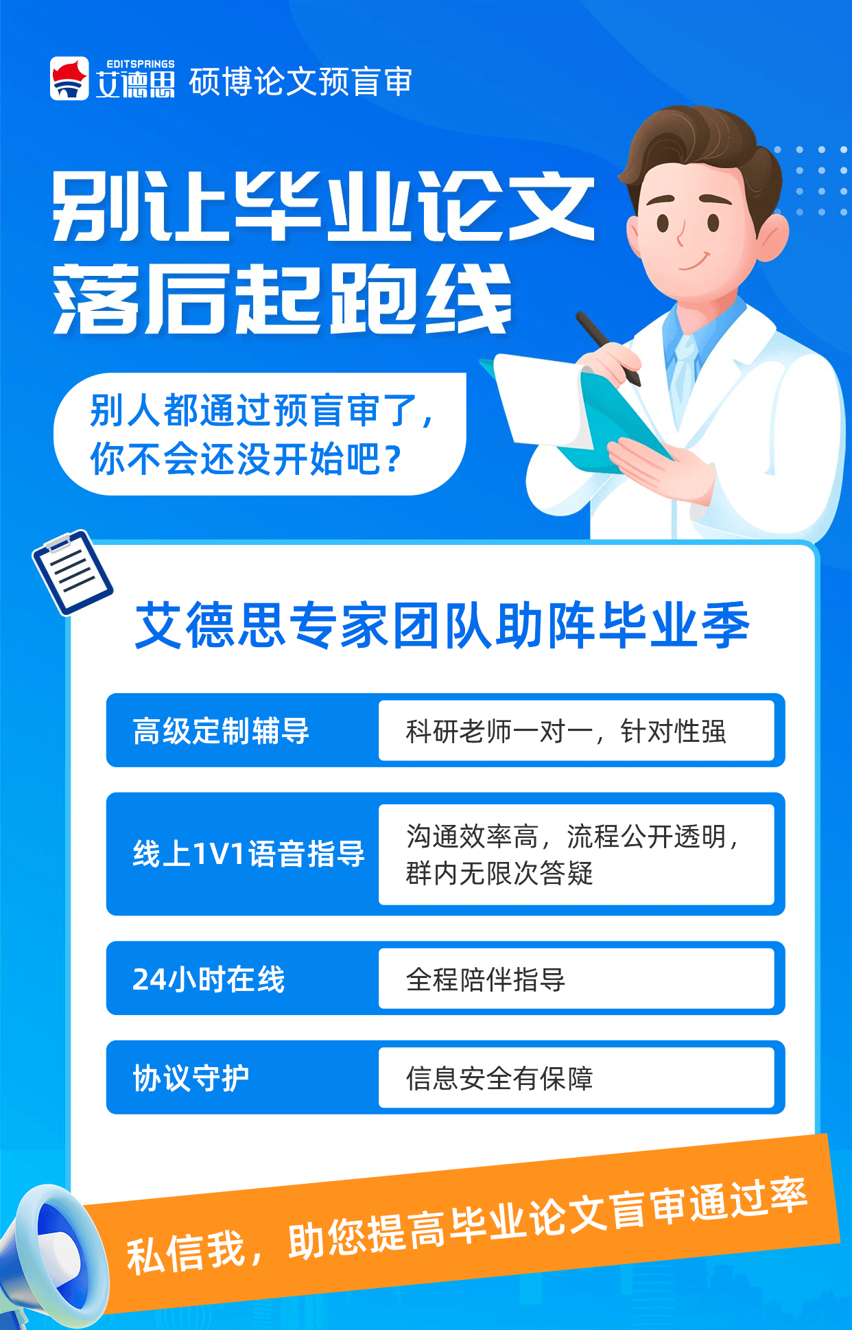 為什麼要找論文輔導？論文輔導哪個好？