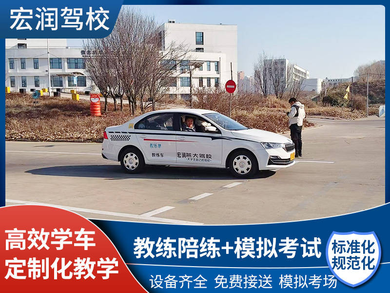 如何選駕校秦皇島宏潤駕校是佳選