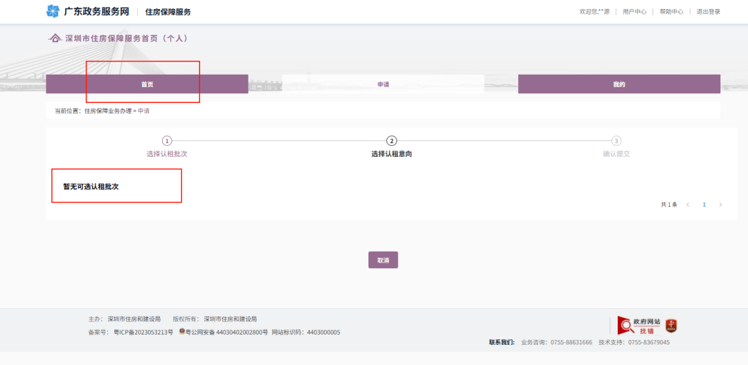 如何看到深圳公租房配租訊息？附十區查詢入口