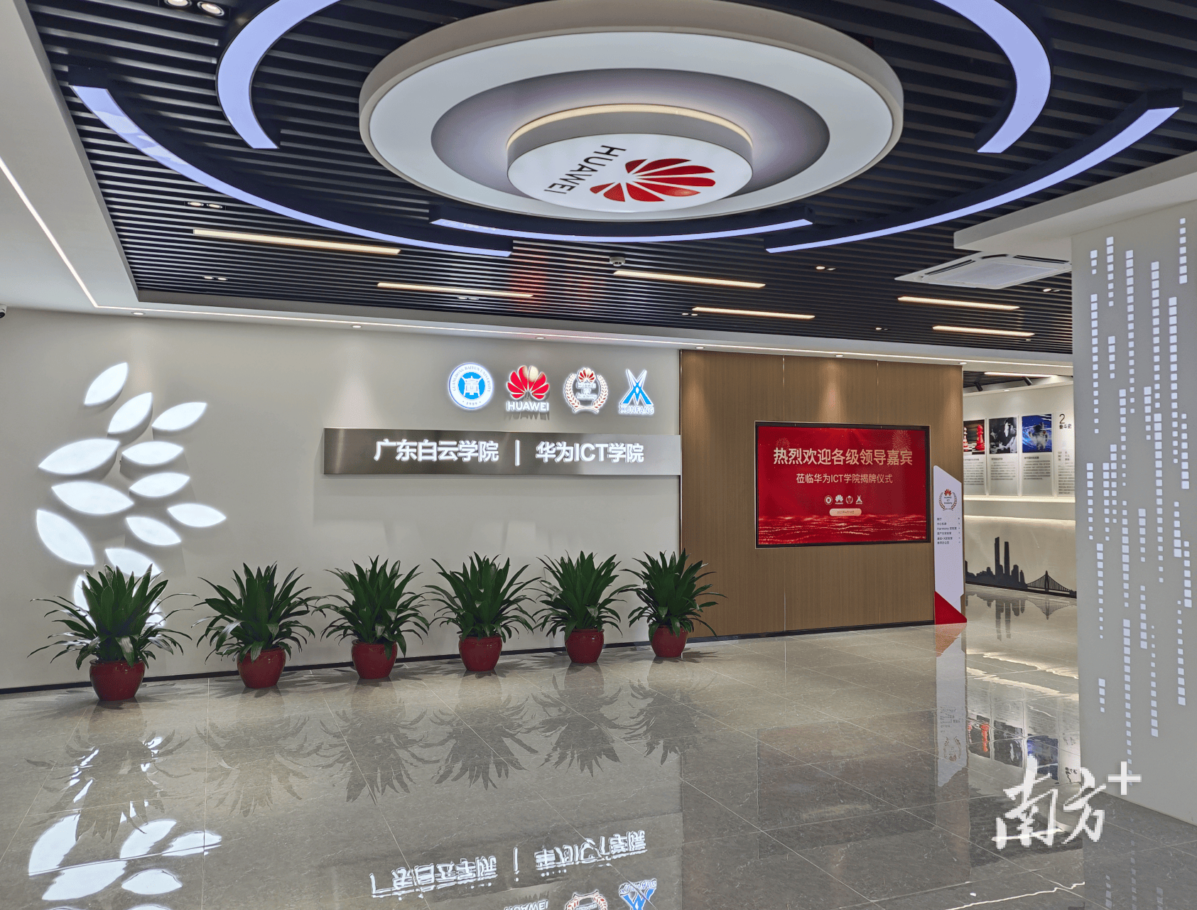 廣東白雲學院：服務大灣區，建設高水平應用型大學