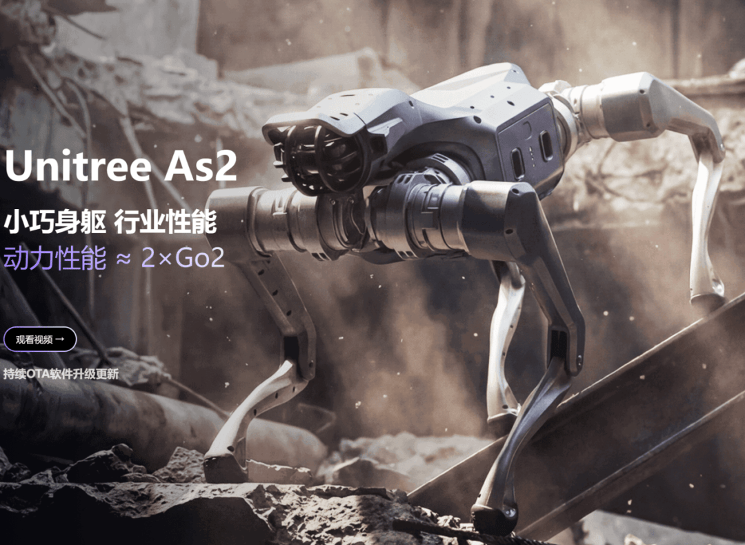 宇樹科技，重磅釋出！