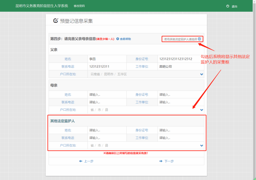 家長速看！事關2026年昆明市主城區小學一年級招生預登記