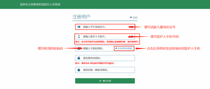 家長速看！事關2026年昆明市主城區小學一年級招生預登記
